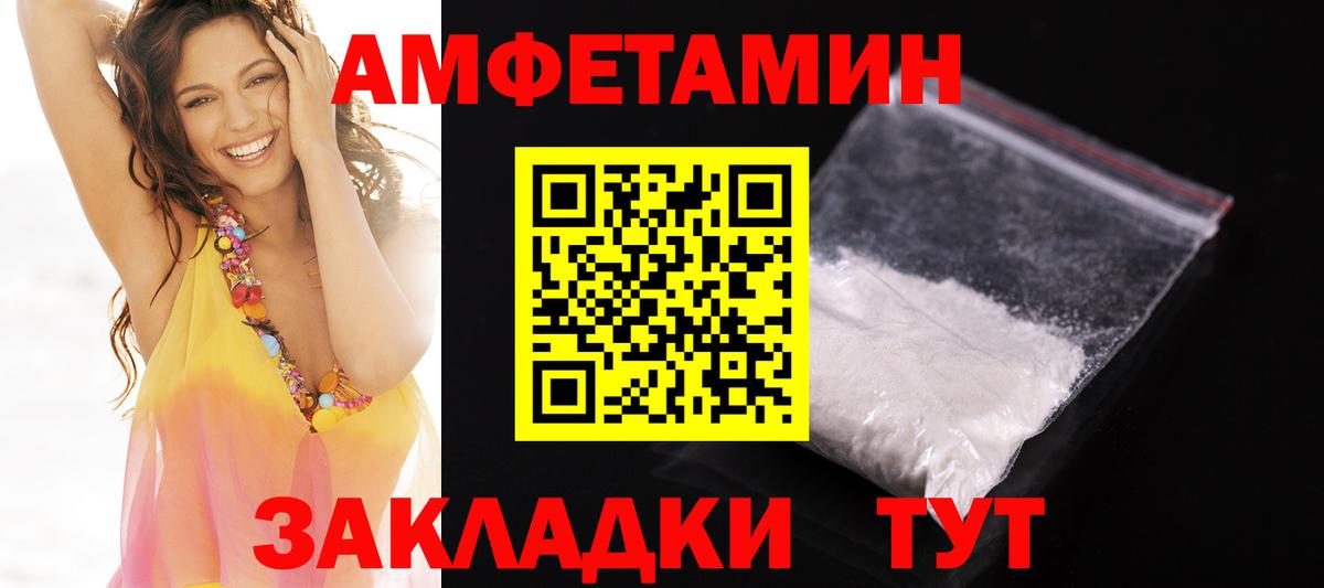 АМФЕТАМИН  АМФ  Вход с VPN  Сертолово  Амфетамин 97% 