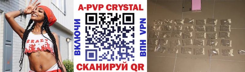 A PVP крисы CK  где можно купить   Сертолово 