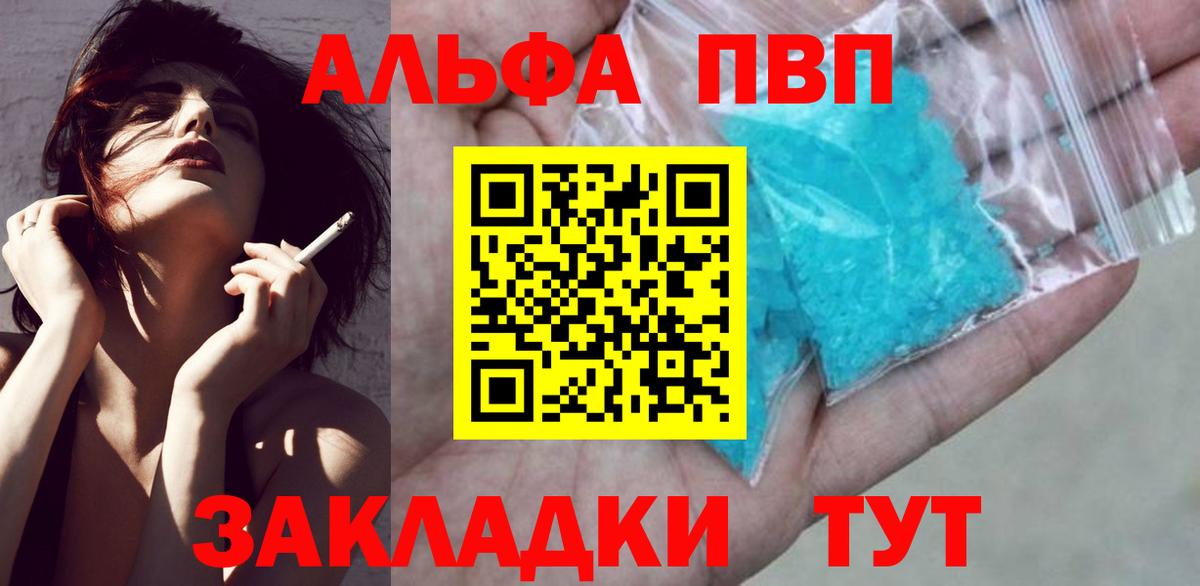 Alpha PVP СК  APVP  Вход с VPN  Сертолово  APVP СК КРИС  сколько стоит  A-PVP мука 