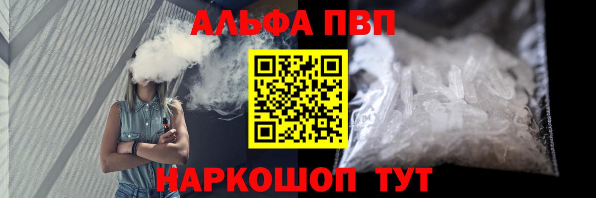 APVP кристаллы Сертолово