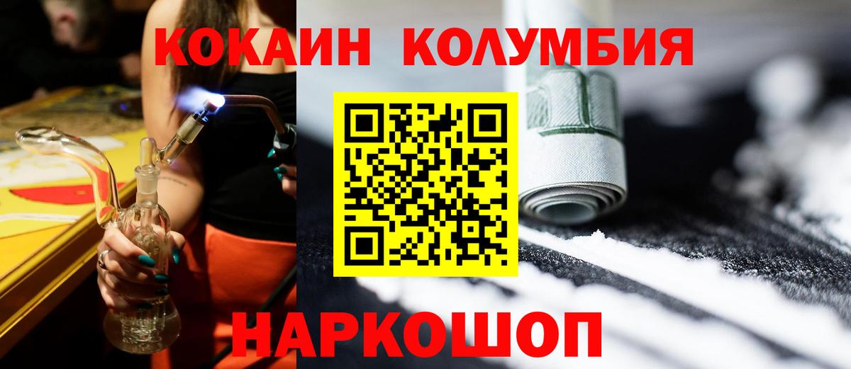Cocaine FishScale  Вход с VPN  Сертолово  Кокаин 97% 