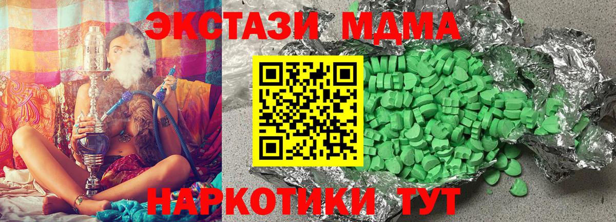 Сертолово  ЭКСТАЗИ XTC  Ecstasy  Вход с VPN 
