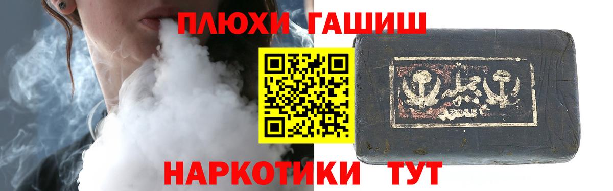 ГАШИШ hashish Сертолово
