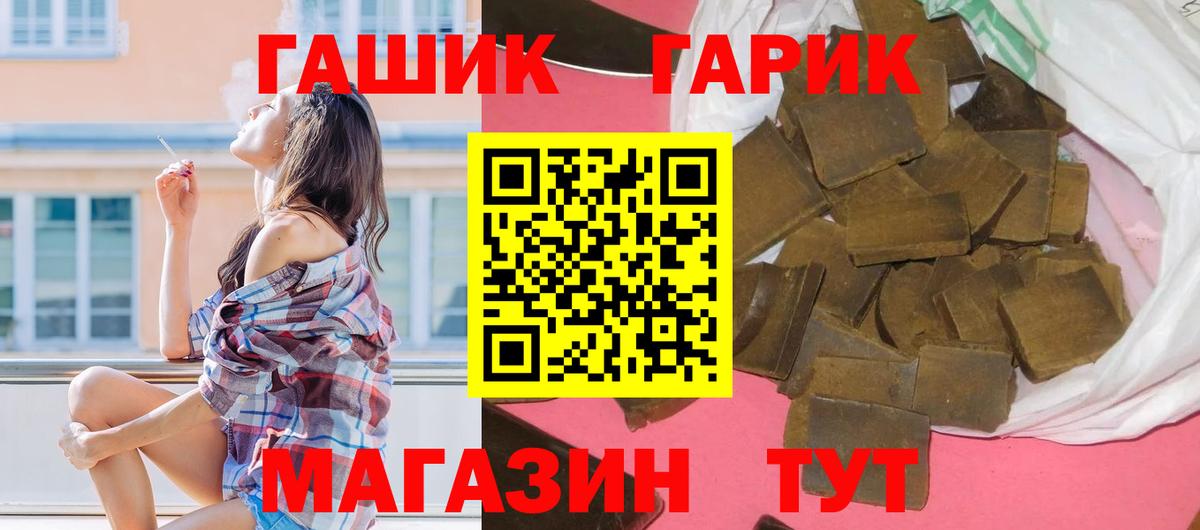 Сертолово  ГАШ  ГАШ хэш  Вход с VPN  ГАШИШ VHQ 