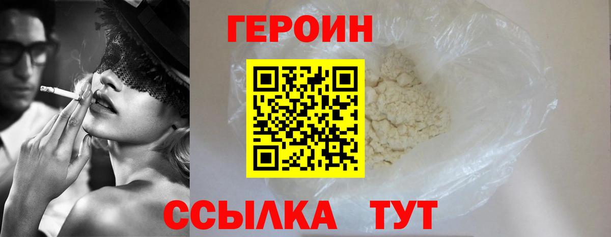Героин Афган  Вход с VPN  Сертолово 