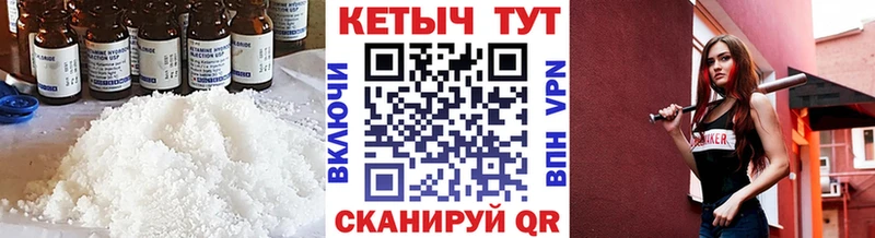 КЕТАМИН ketamine  мориарти формула  Сертолово 