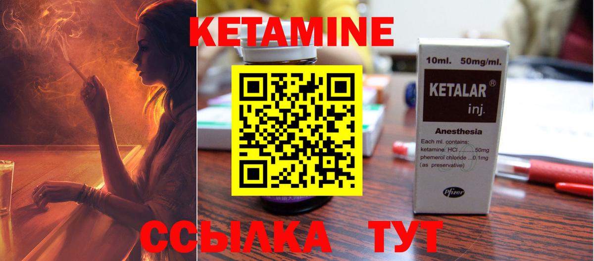 КЕТАМИН VHQ  Вход с VPN  Сертолово  КЕТАМИН VHQ 