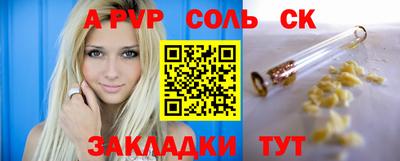 ALPHA-PVP Сланцы