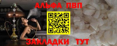 ALPHA-PVP Сланцы