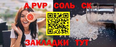 ALPHA-PVP Сланцы