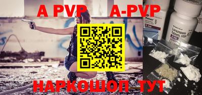ALPHA-PVP Сланцы