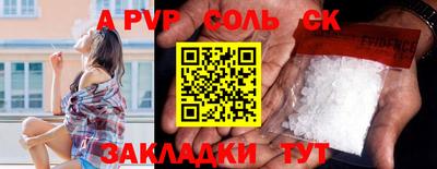 ALPHA-PVP Сланцы