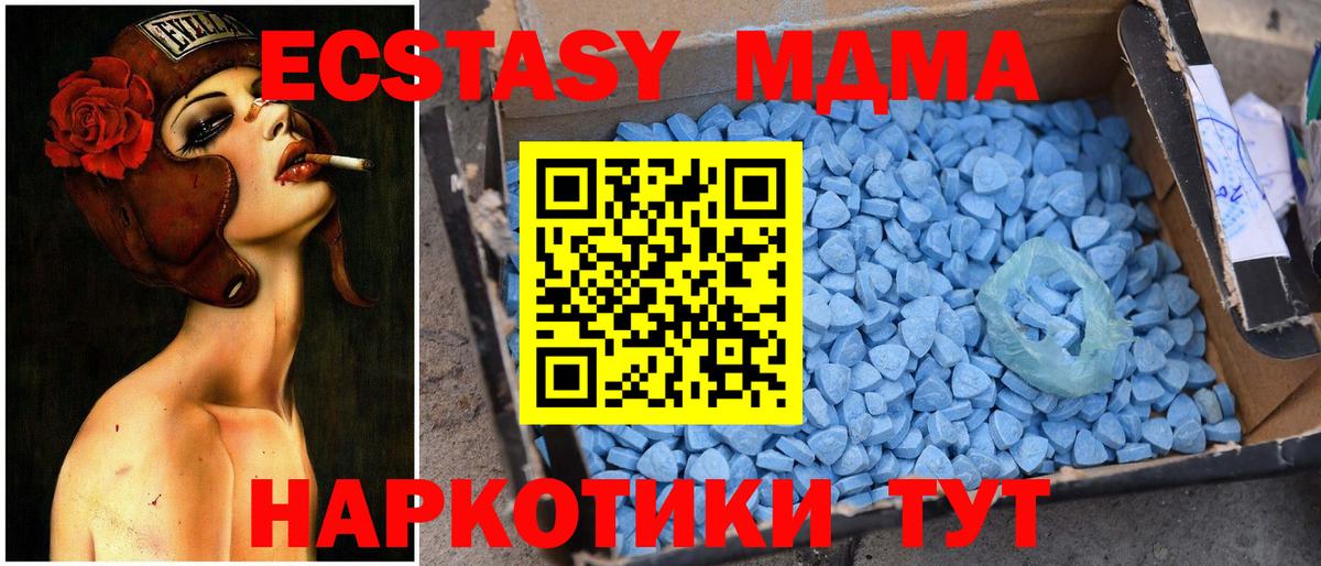 MDMA кристаллы  Вход с VPN  МДМА  Сертолово 