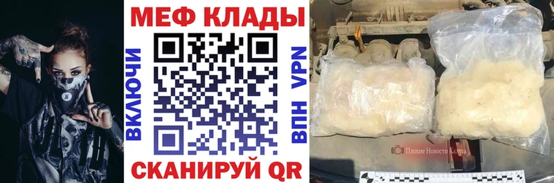 Меф кристаллы Сертолово