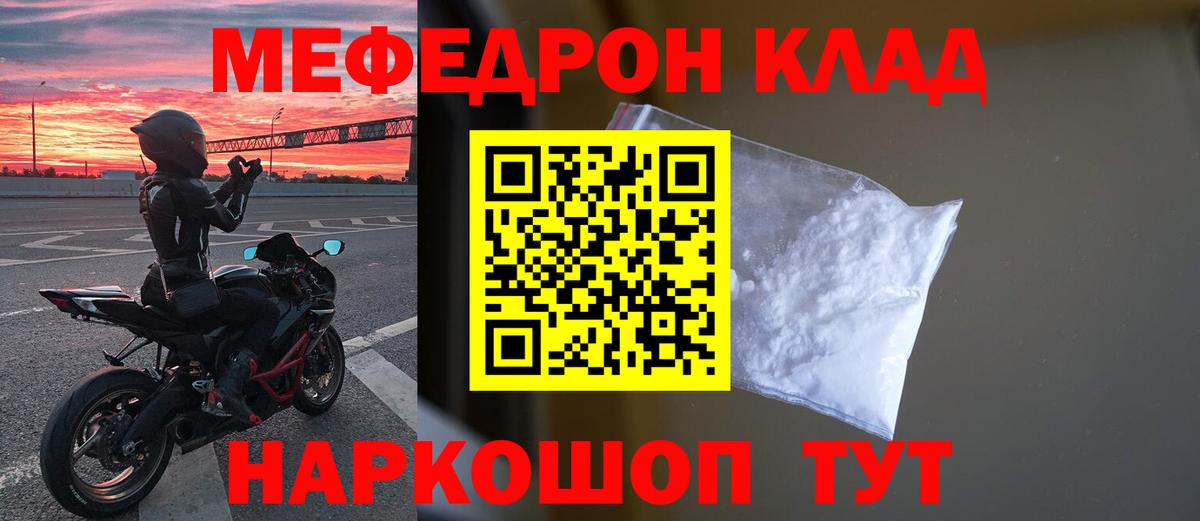 Меф кристаллы Сертолово