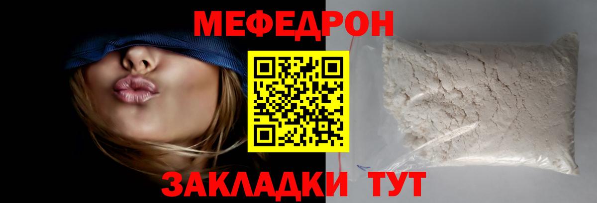 МЕФ мука  Мефедрон mephedrone  Вход с VPN  Сертолово 