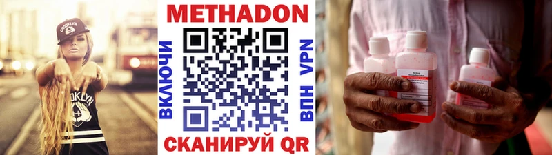 нарко площадка наркотические препараты  Сертолово  Метадон мёд 