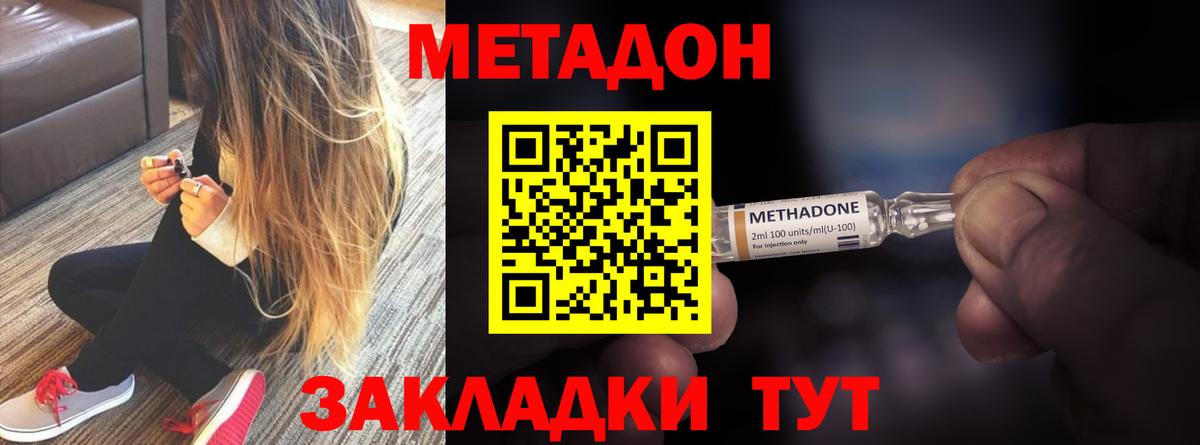 МЕТАДОН белоснежный  Вход с VPN  Сертолово 