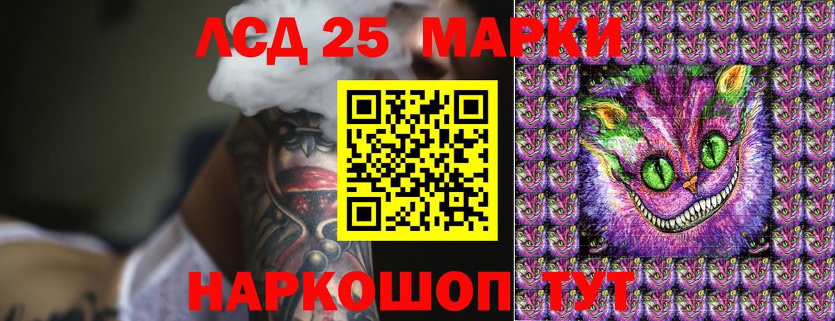 Сертолово  Наркотические марки 1500мкг  Вход с VPN  Наркотические марки 1500мкг 