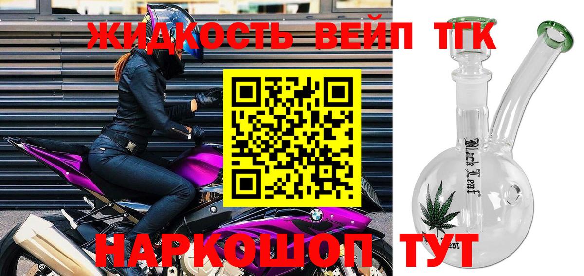 ТГК гашишное масло  наркота  Сертолово  Вход с VPN 